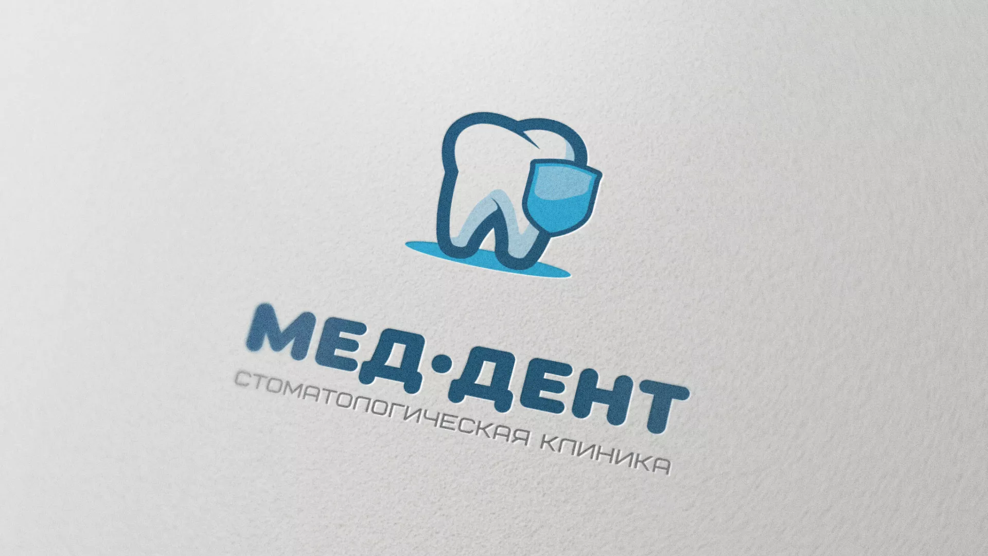 Разработка логотипа стоматологической клиники «МЕД-ДЕНТ» в Курчатове